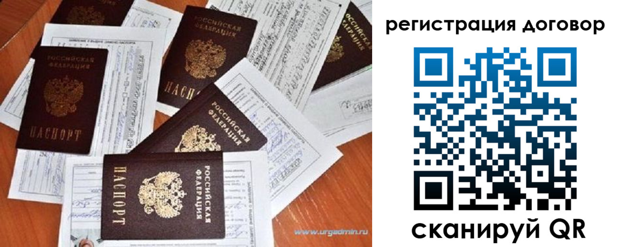 прописка ребенка в Еманжелинске