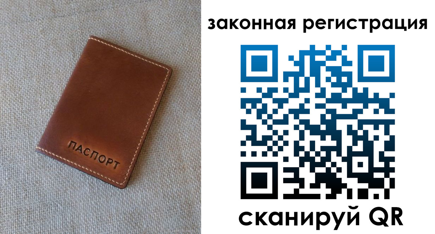 прописка паспорт в Еманжелинске