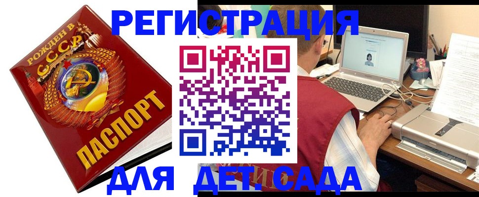 временная регистрация в квартире в Еманжелинске