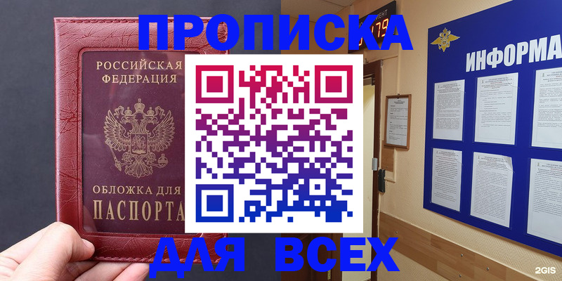 прописка паспорт в Еманжелинске