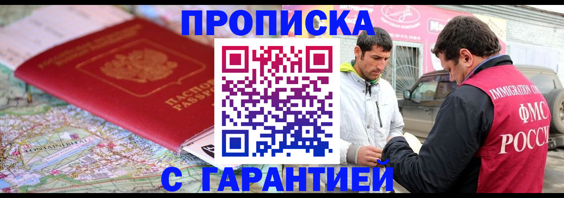 временная регистрация госуслуги в Еманжелинске